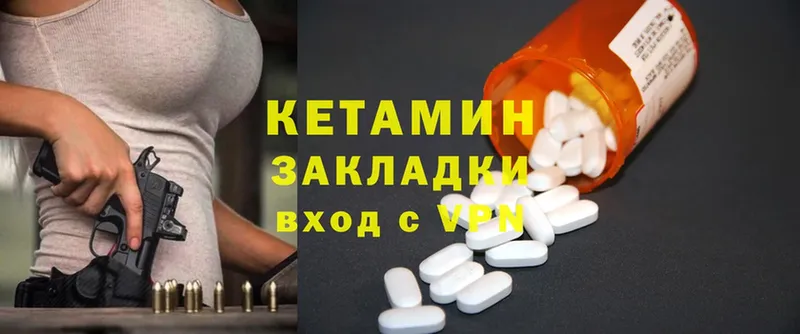 Кетамин ketamine Кувандык